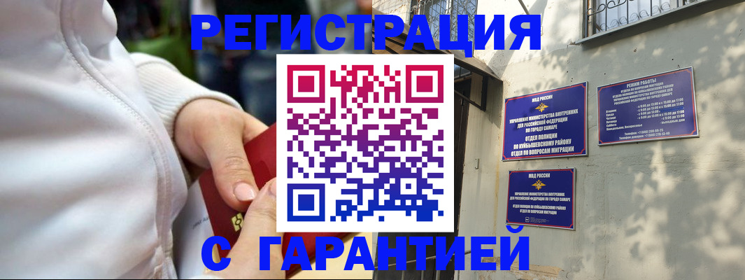 временная регистрация гарантия в Данилове