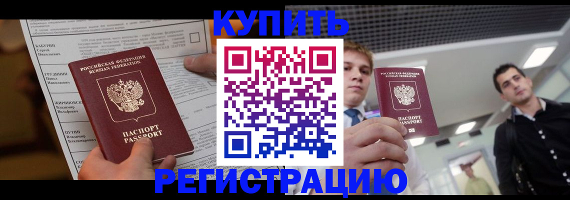 прописка гарантия в Данилове