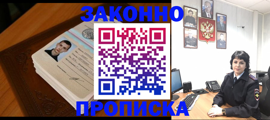 прописка от собственника в Данилове