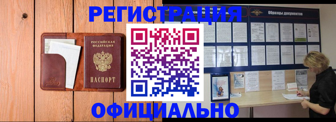 прописка от собственника в Данилове