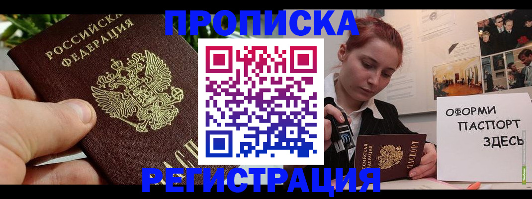 временная регистрация законно в Данилове