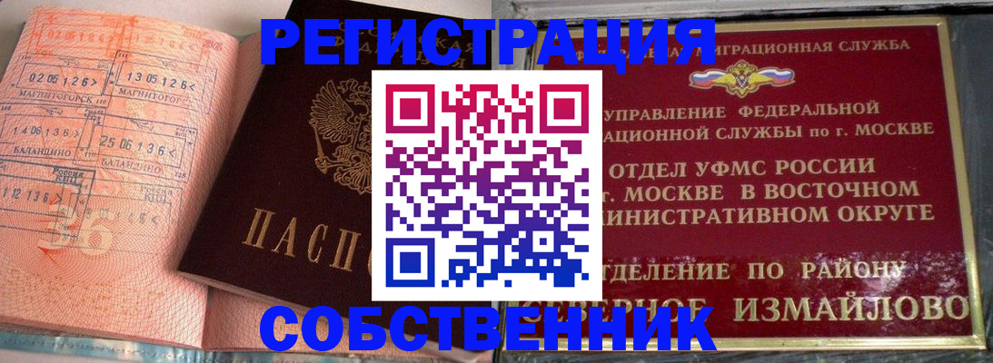 прописка паспорт в Данилове