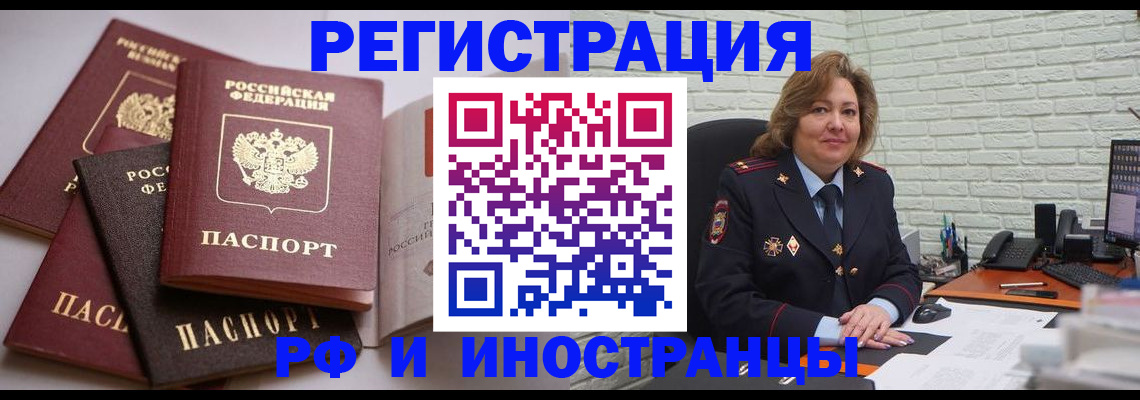 миграционный учет в Данилове