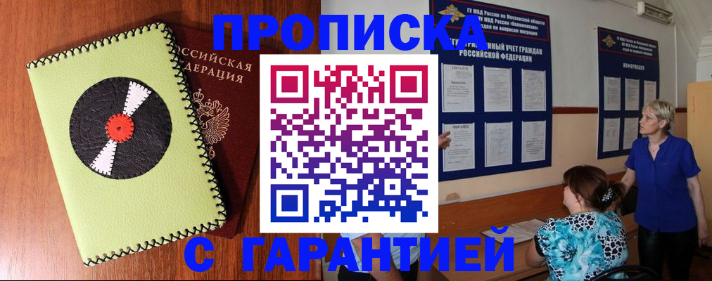 где прописаться в Данилове